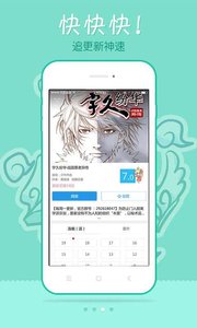 风炫漫画软件截图