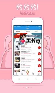 风炫漫画软件截图