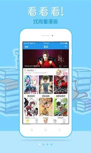 风炫漫画软件截图
