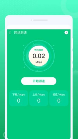 赛思智能wifi软件截图