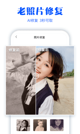 快闪照片扫描仪软件截图