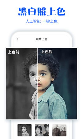 快闪照片扫描仪软件截图