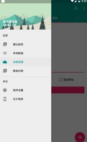 音乐小达人软件截图