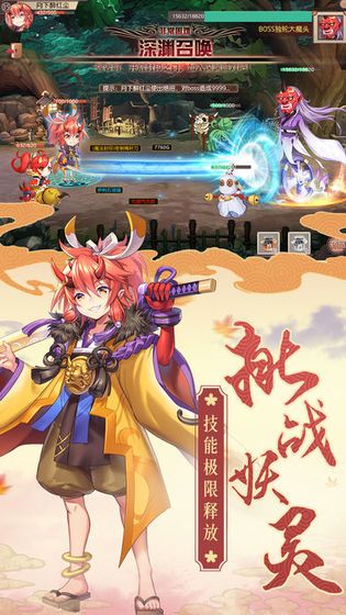 式神觉醒手游截图