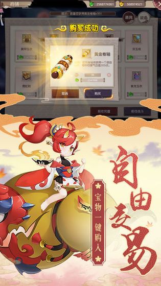 式神觉醒手游截图