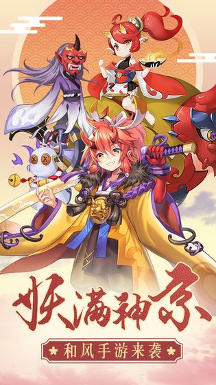 式神觉醒手游截图