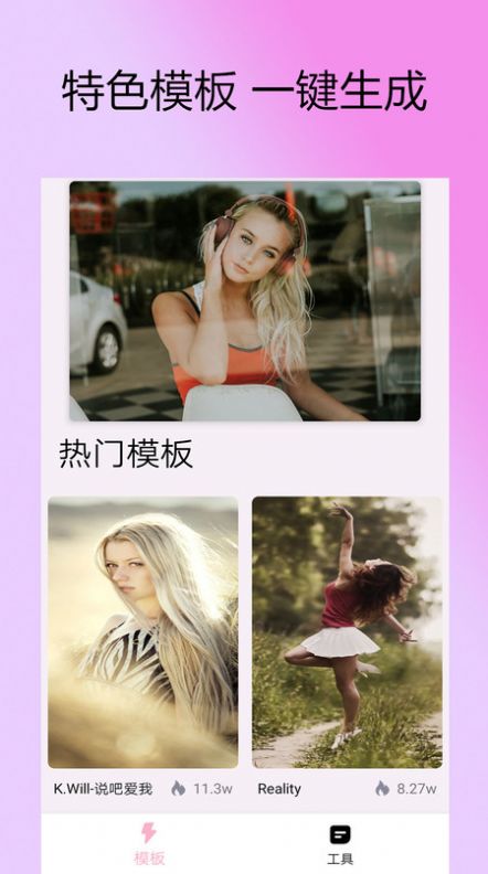 视频gif视频剪接软件截图