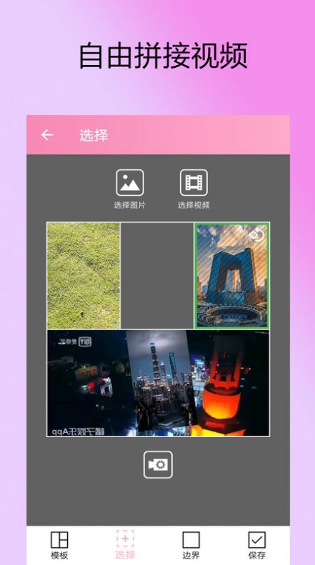 视频gif视频剪接软件截图