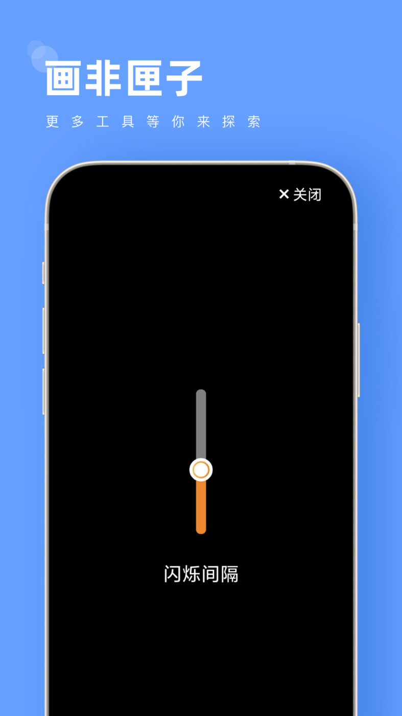 画非匣子软件截图