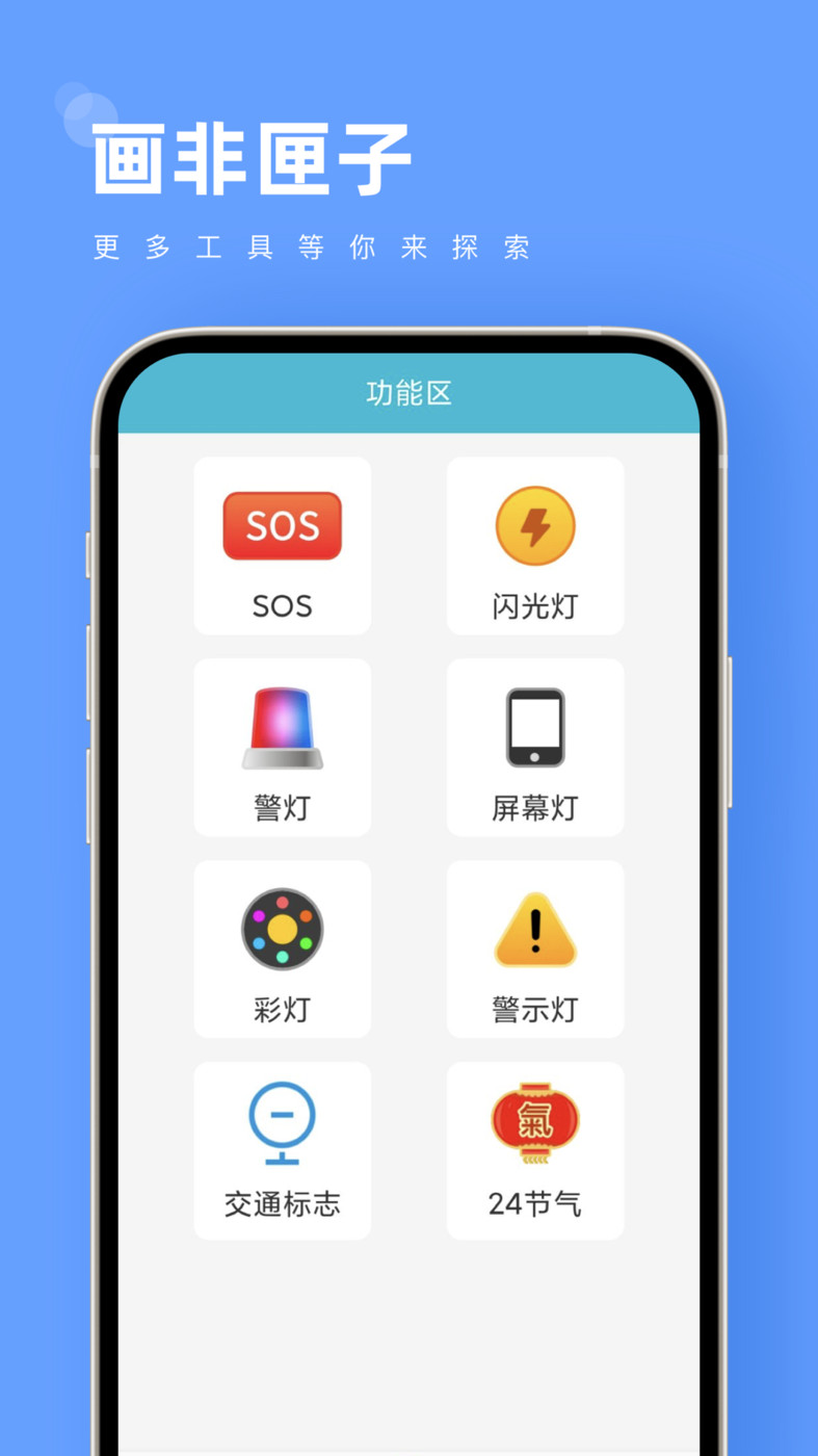 画非匣子软件截图