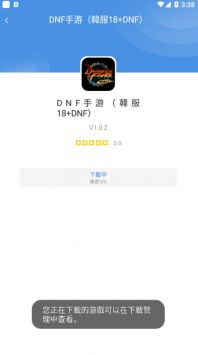 gamestoday下载入口软件截图