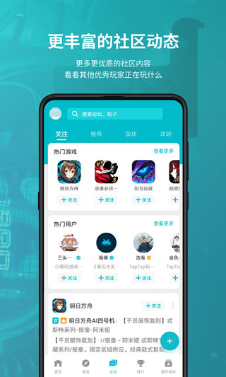 toptop软件截图