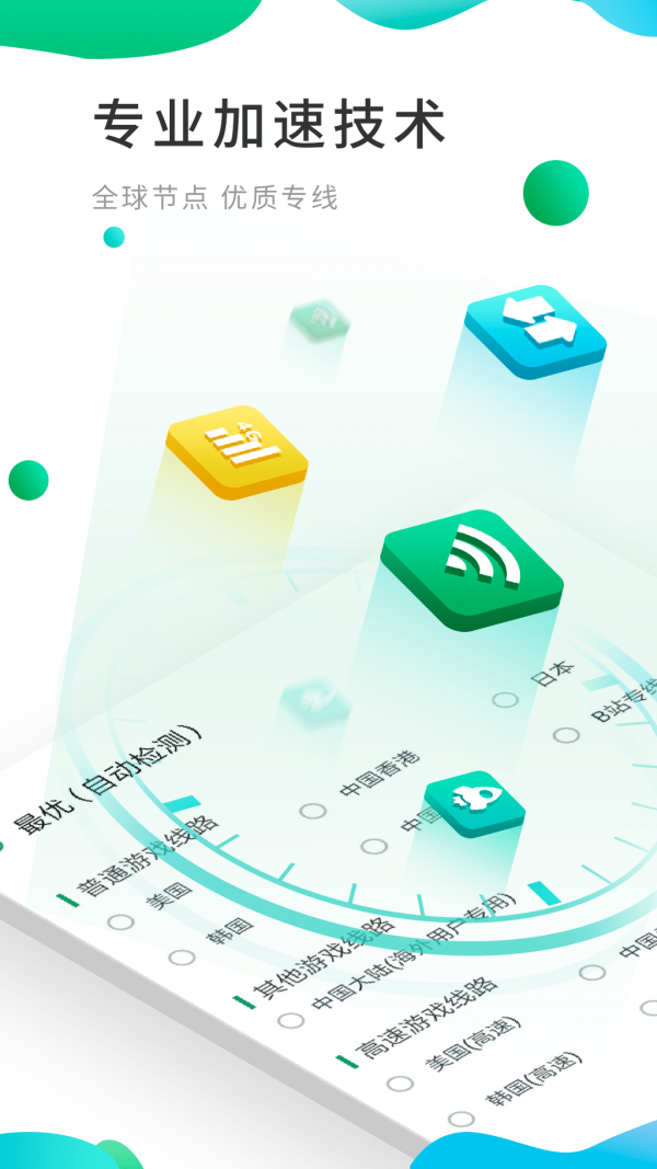 Google空间软件截图