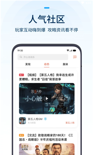 oppo游戏中心正版下载软件截图