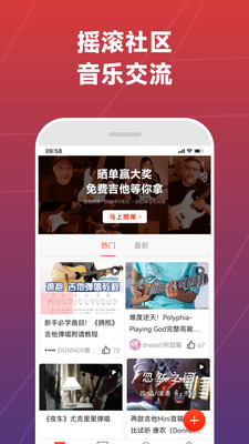Donner Music软件截图