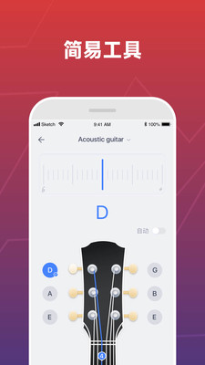 Donner Music软件截图