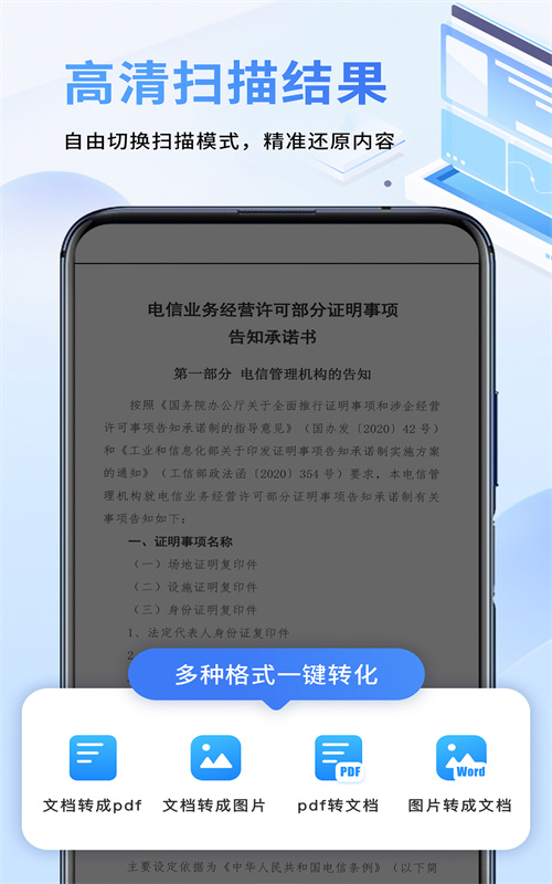 文件扫描仪续伟软件截图