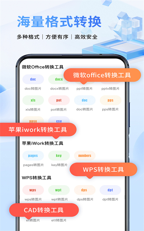 文件扫描仪续伟软件截图
