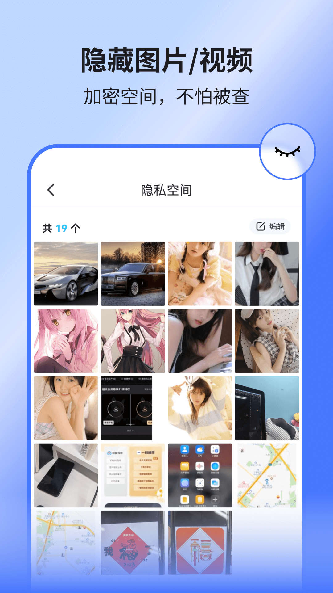 隐藏应用王者软件截图