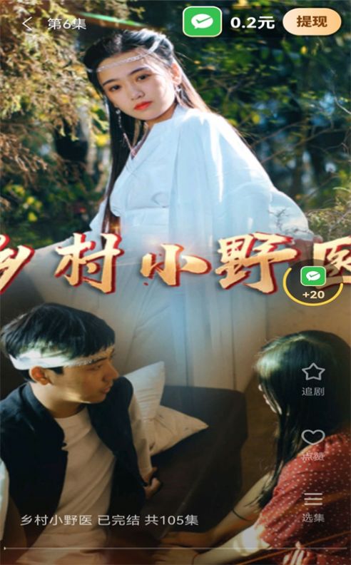 好剧多多软件截图