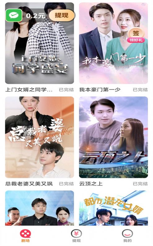 好剧多多软件截图