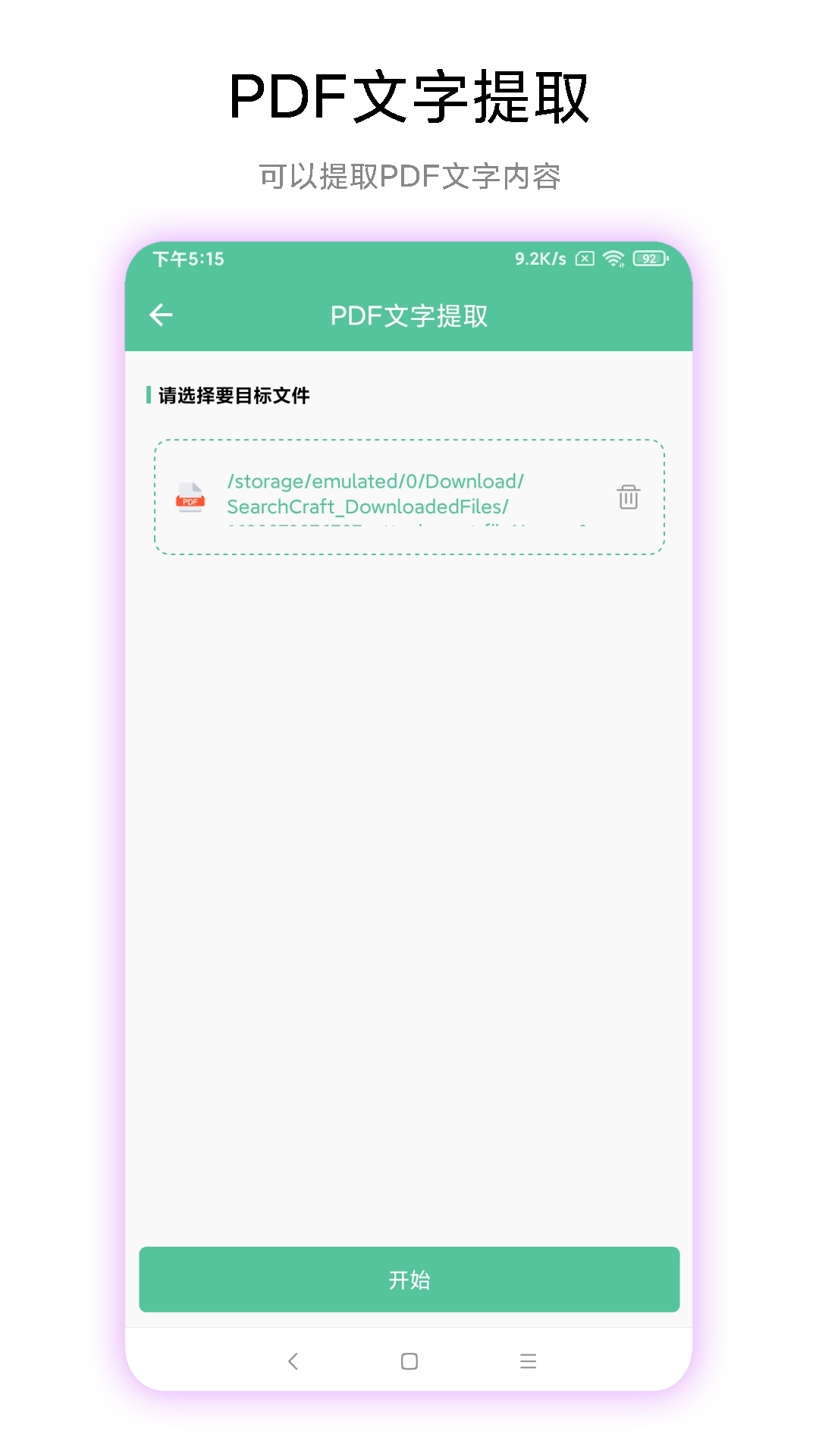 梓铭PDF工具箱软件截图