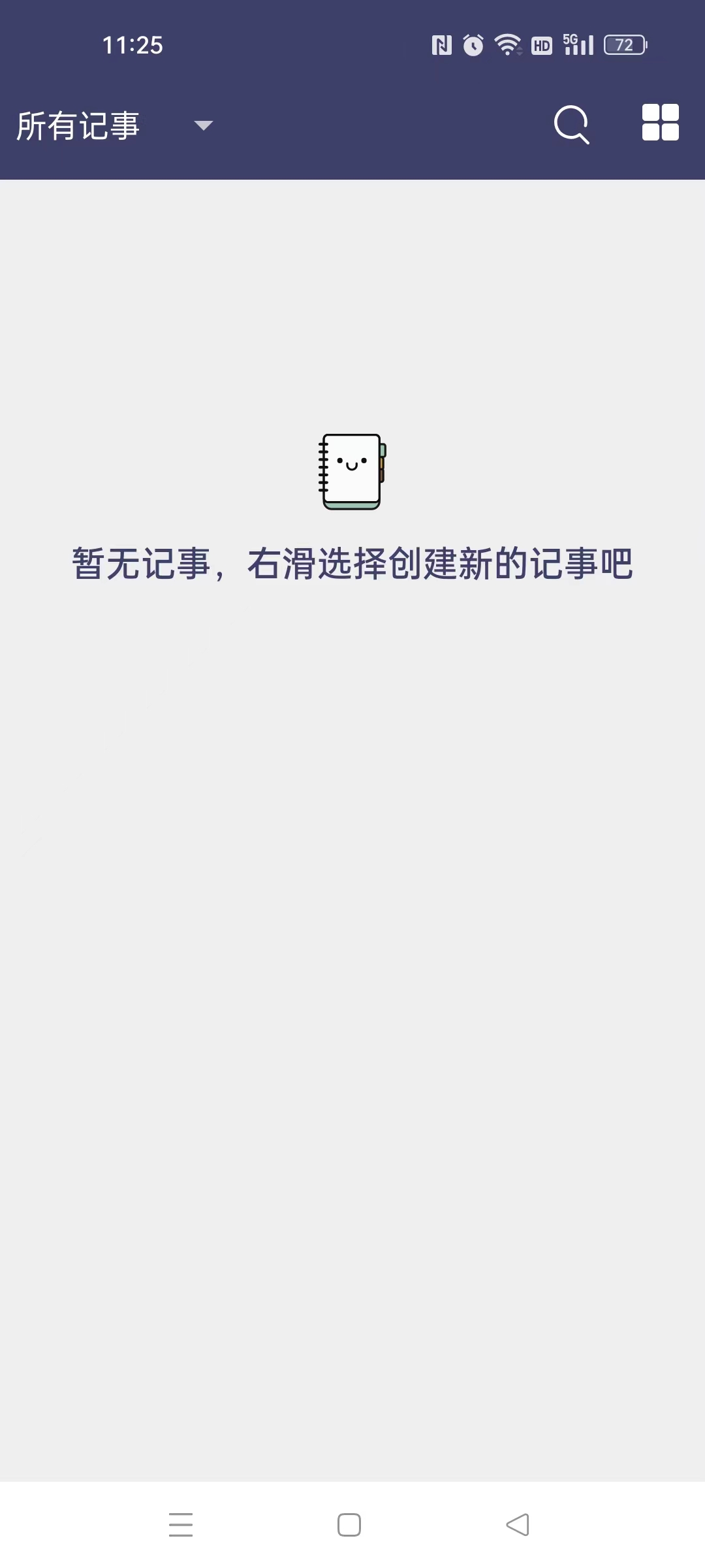 酷达记事本软件截图