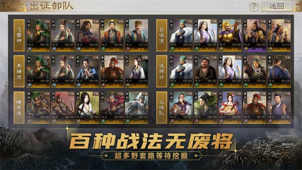 三国志战棋版手游截图