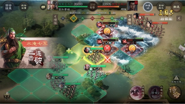 三国志战棋版手游截图