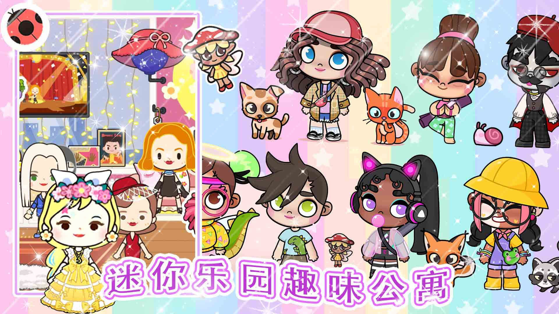 扭蛋梦幻城堡手游截图