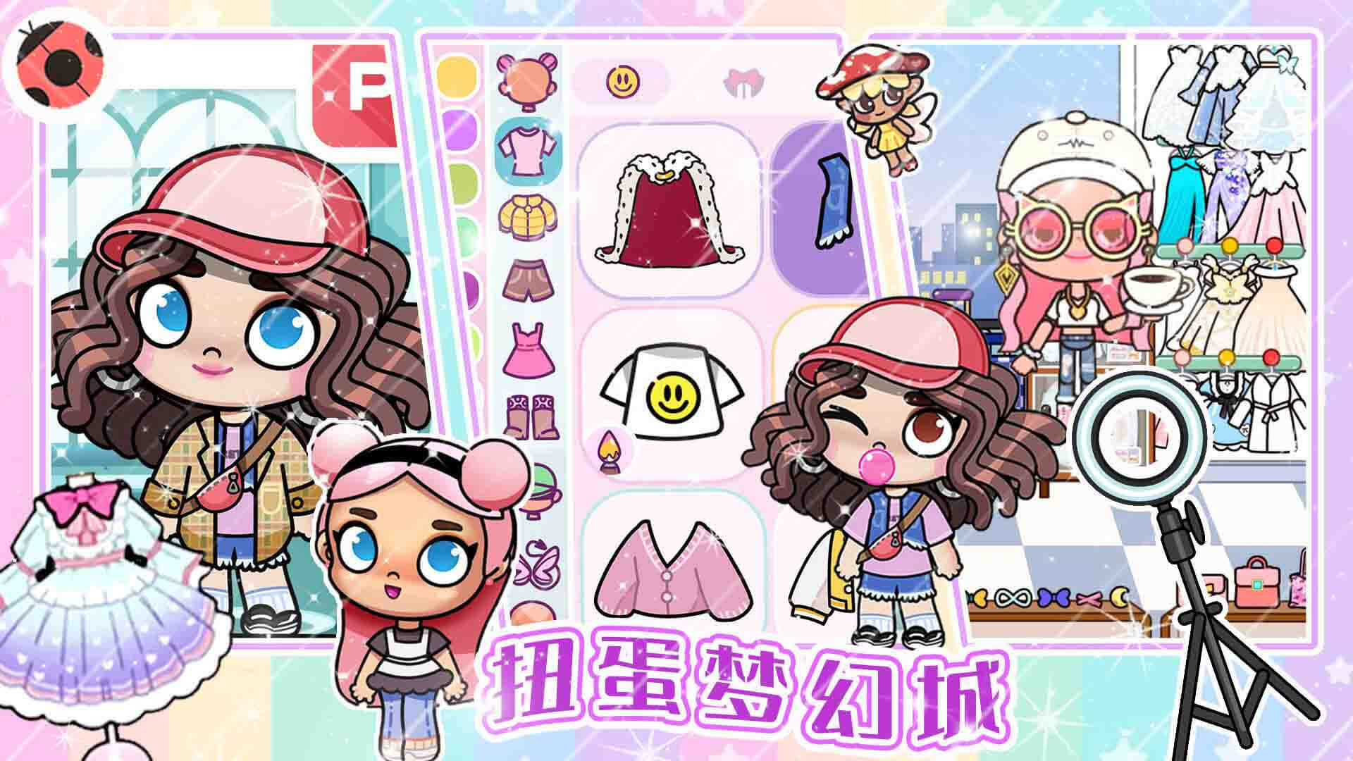 扭蛋梦幻城堡手游截图