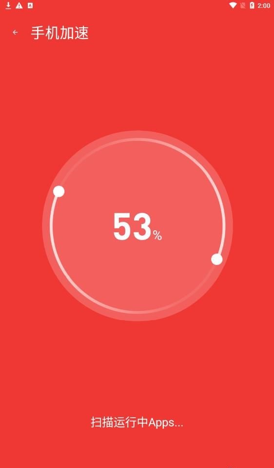 享用清理大师软件截图