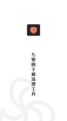 手机垃圾清除软件截图