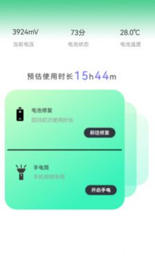 手机垃圾清除软件截图