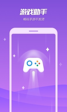 极致手机降温软件截图