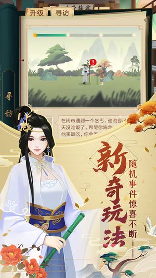 皇帝养成计划手游截图
