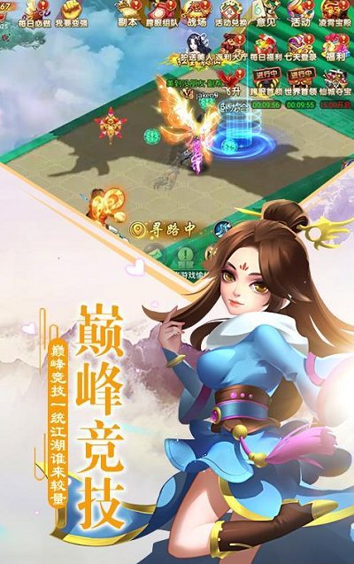 武动江湖手游激活码领取手游截图