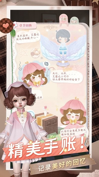 箱庭小偶2023手游截图