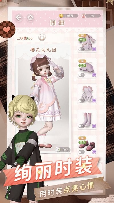 箱庭小偶2023手游截图