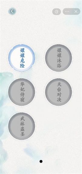 文字脑洞免广告下载手游截图