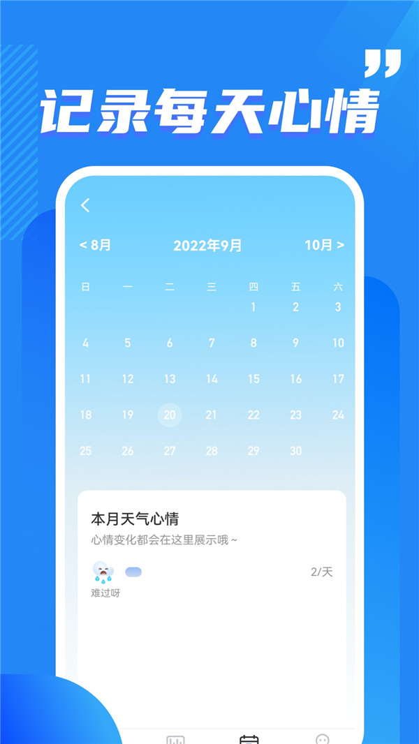酷玩流量软件截图