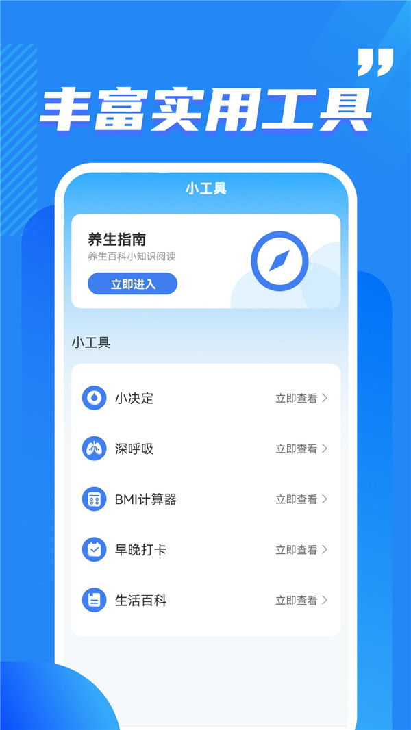 酷玩流量软件截图