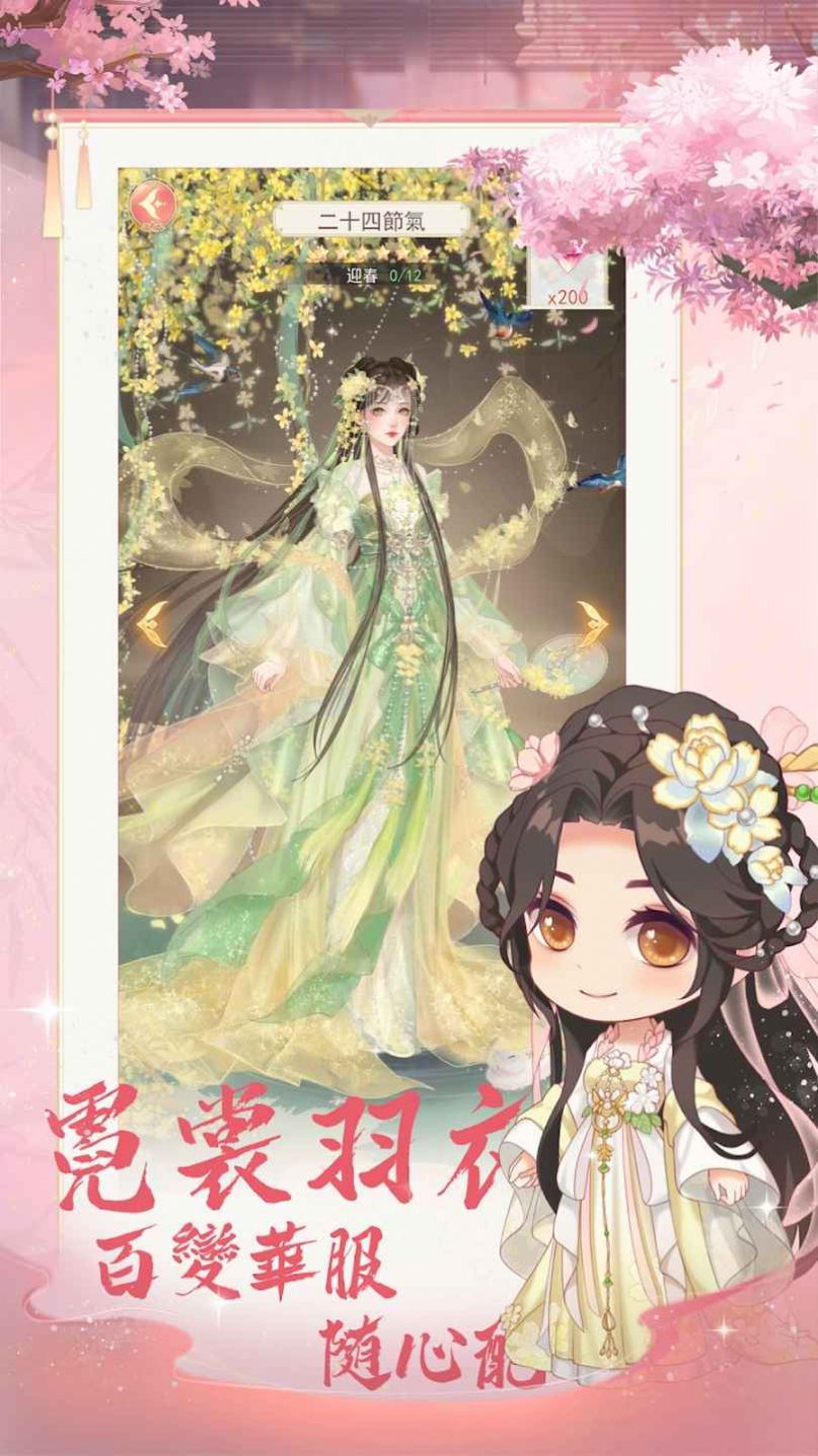 京都大掌柜手游截图
