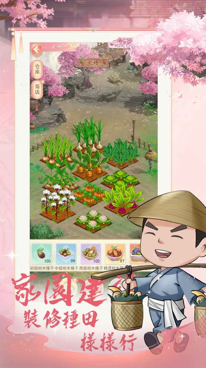 京都大掌柜手游截图