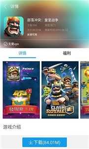 快吧游戏盒软件截图