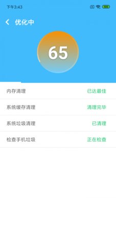 强力清理神器软件截图
