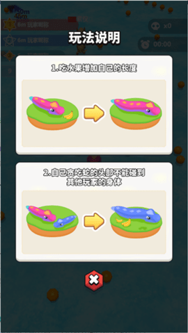 贪吃蛇森林手游截图