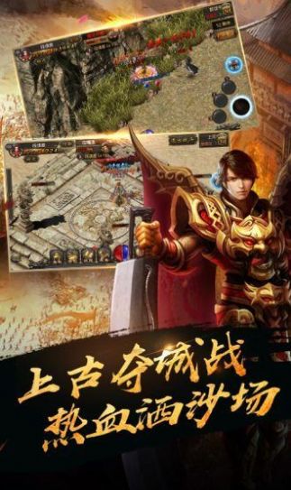 华哥传奇礼包兑换码最新手游截图