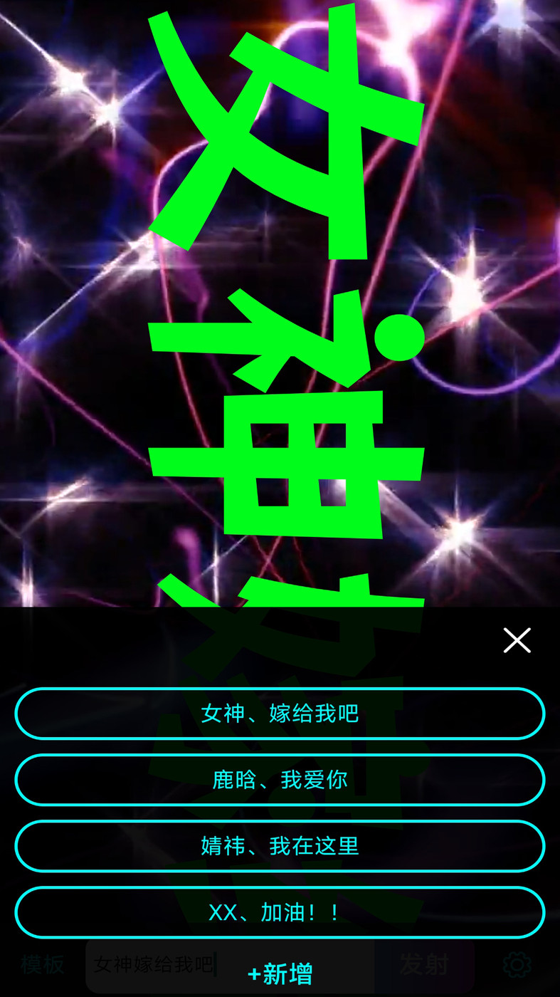 LED滚屏弹幕软件截图