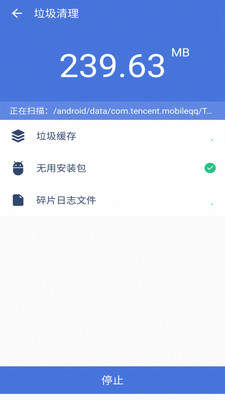 超强极速清理软件截图